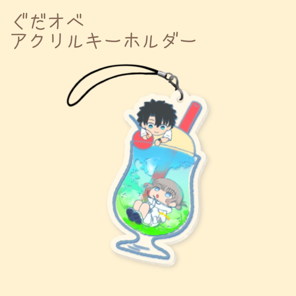 ぐだオベアクリルキーホルダー