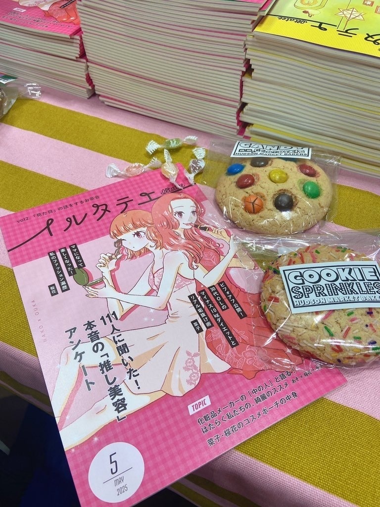 イルタテエ vol.2 「見た目」の話をするお茶会