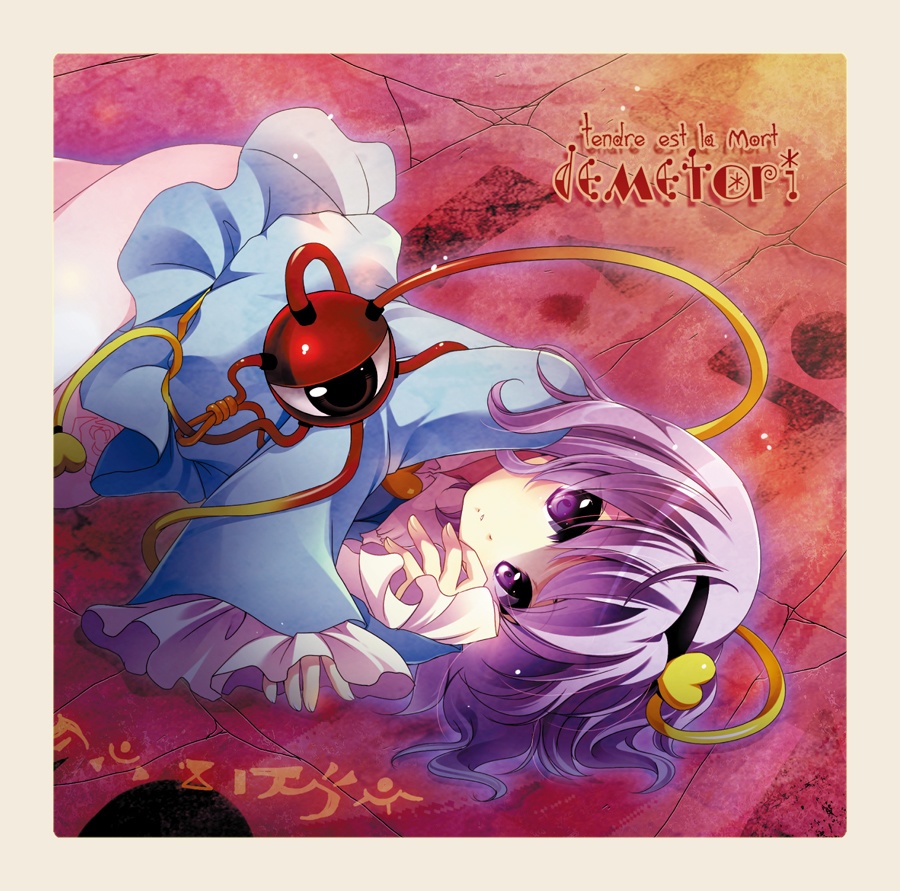 Tendre est la Mort - DECD-0008
