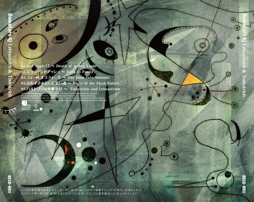 Lebenstrieb & Todestrieb - DECD-0011