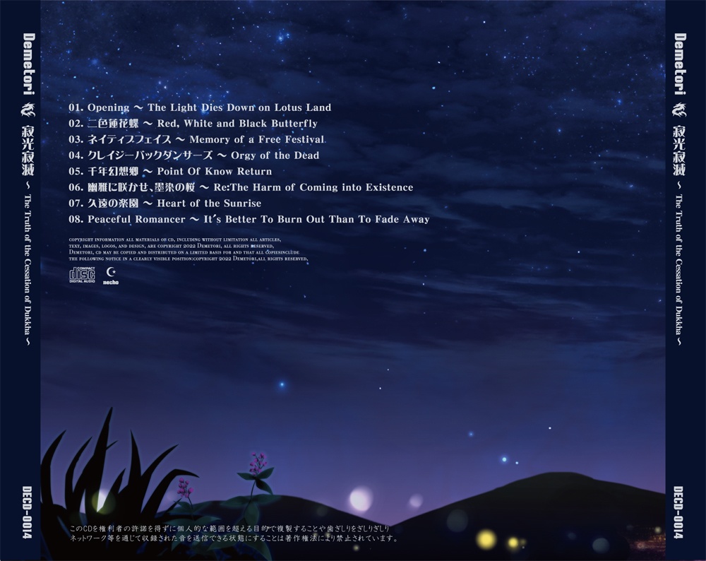 寂光寂滅 The Truth of the Cessation of Dukkha - DECD-0014