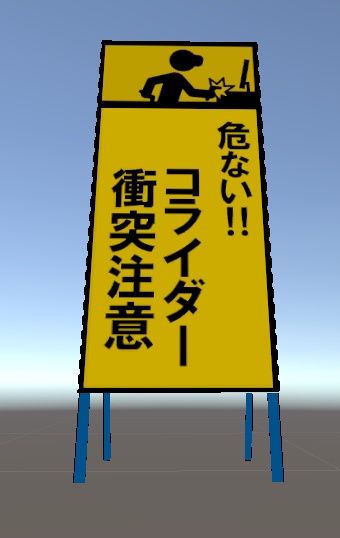 【VRChat対応】現場の案内看板5種セット