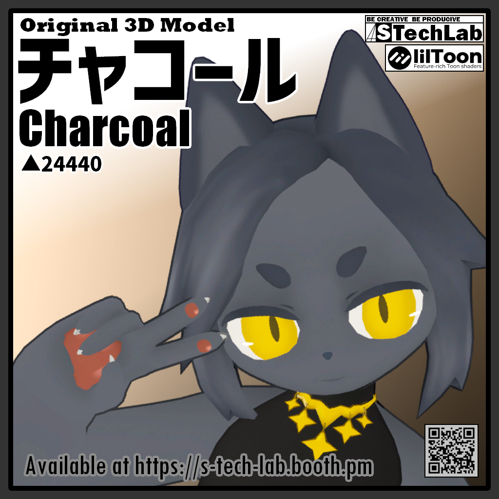 チャコール Charcoal 【オリジナル3Dモデル】