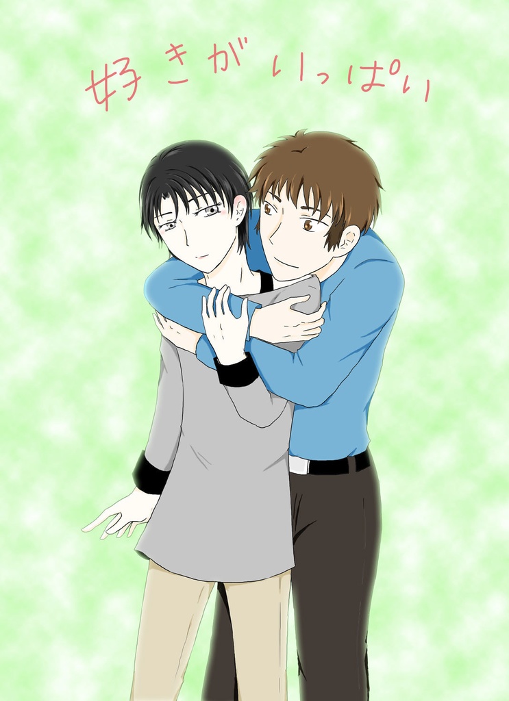 春川くんと暮野くんサンプル