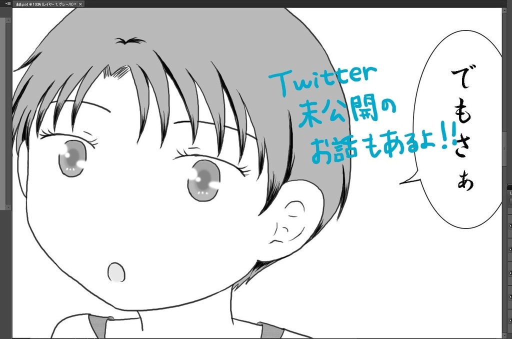 く れ の け 暮野家ほのぼの日記~夏~