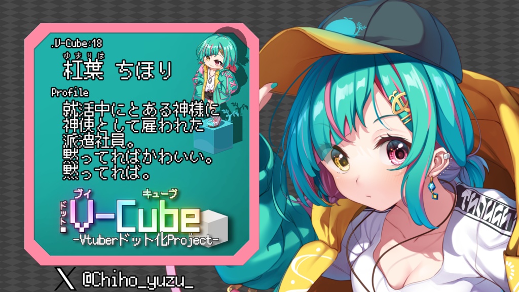 .V-Cube : 18.杠葉ちほり【アクリルキーホルダー/コーティング有り】