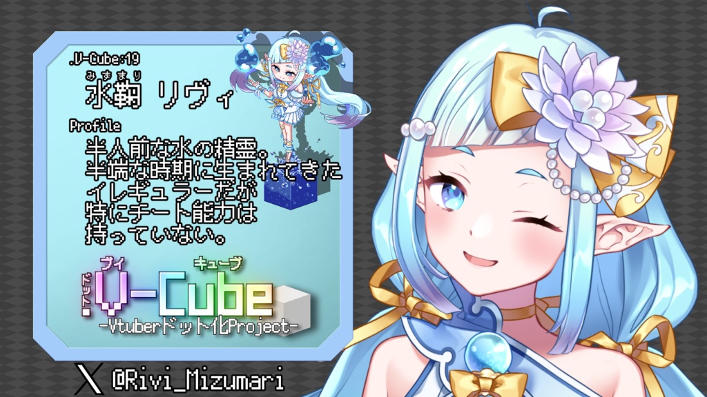 .V-Cube : 18.杠葉ちほり【アクリルキーホルダー/コーティング無し】