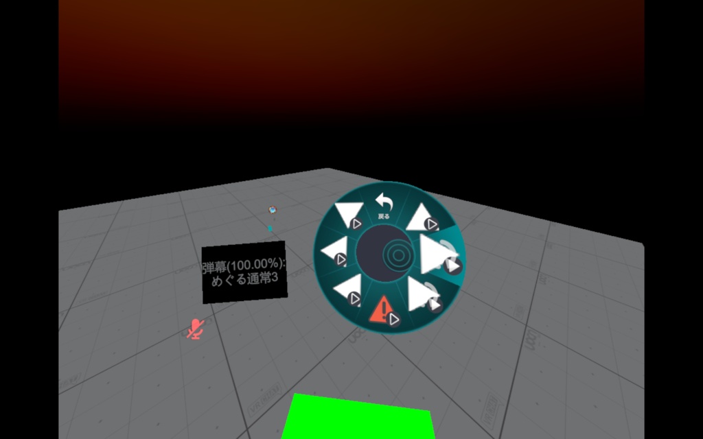 [VRChat][ヤケクソ]他人が乗って操縦できるドローン