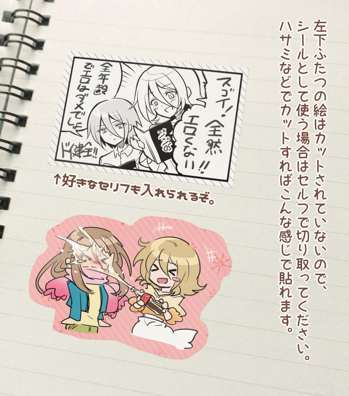 B5シールシート