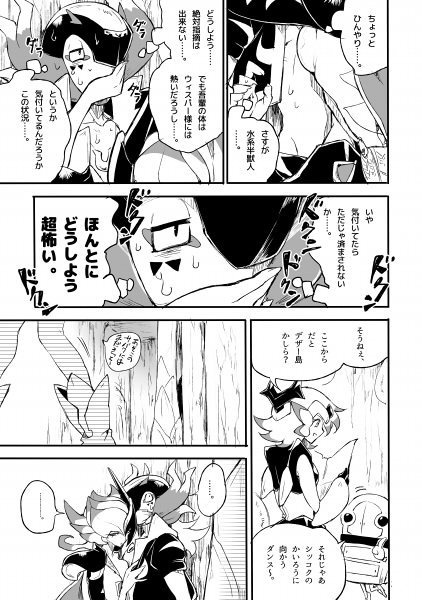 トレジャーワールドグルメツアー