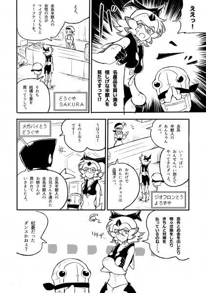 トレジャーワールドグルメツアー