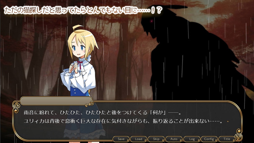 魔女と迷い猫の森