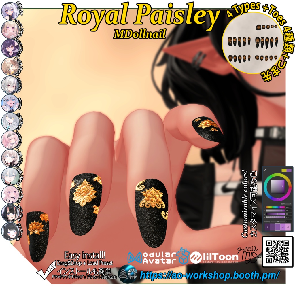 【13アバター対応】Royal Paisley MDollnail 1.03