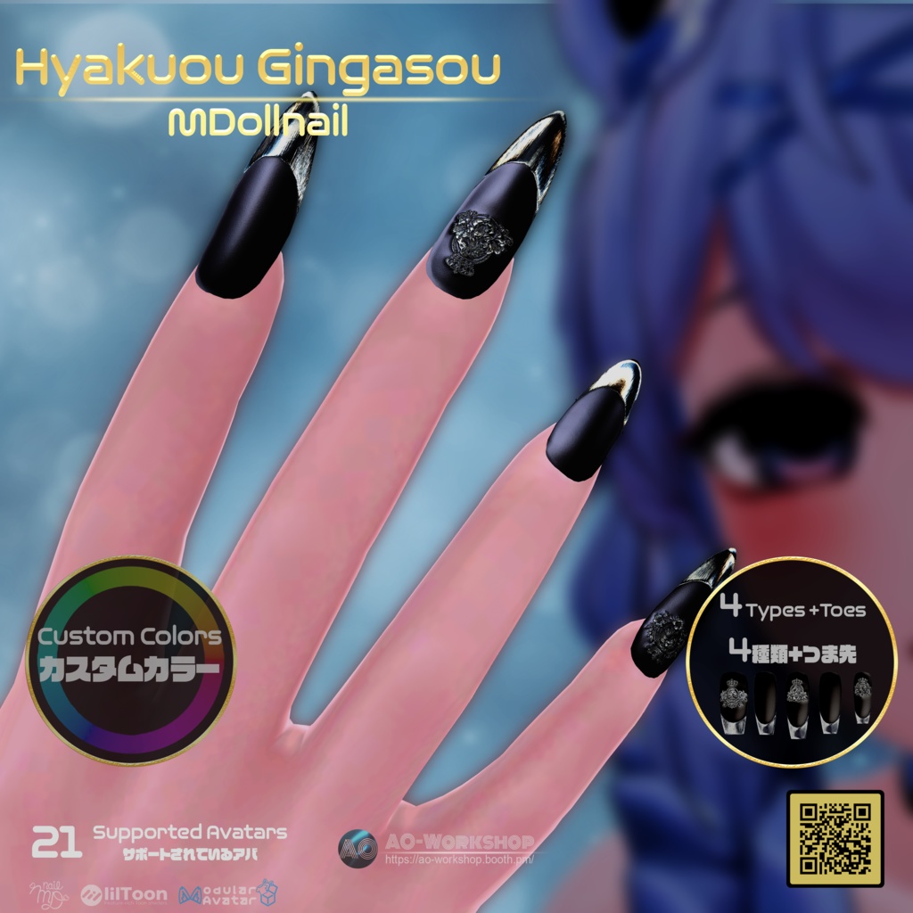 【21アバター対応】Hyakuou Gingasou MDollnail 1.05