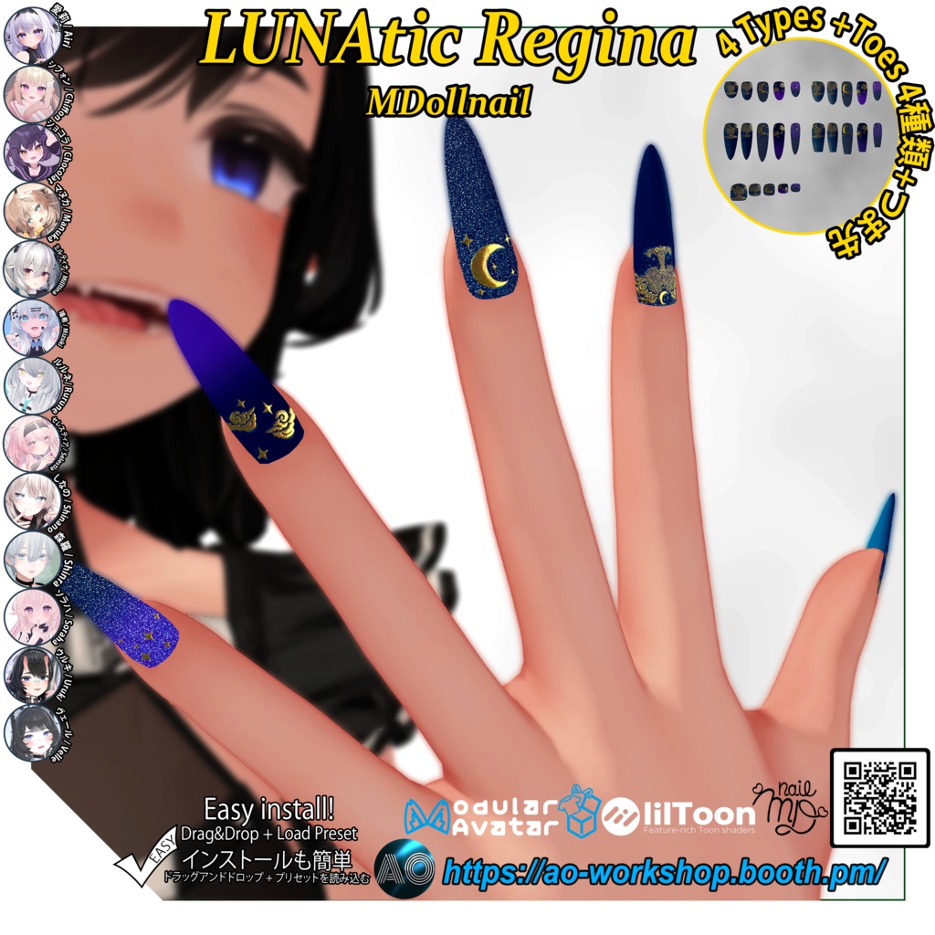 【13アバター対応】LUNAtic Regina MDollnail 1.03