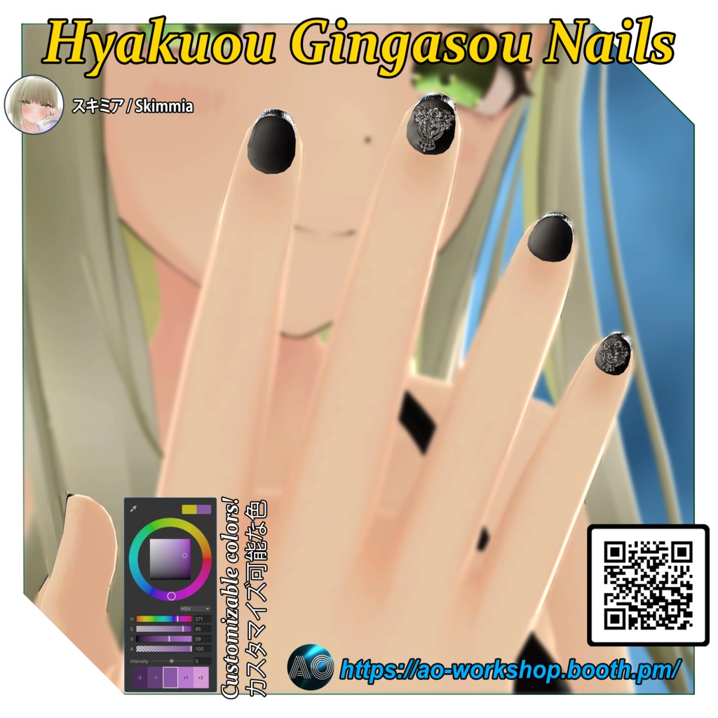 【スキミア / Skimmia】Hyakuou Gingasou Nails