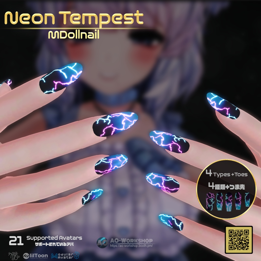 【21アバター対応】Neon Tempest MDollnail 1.04