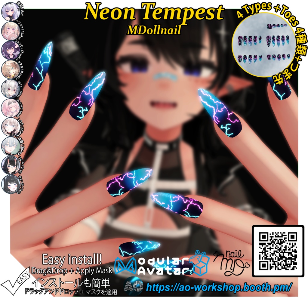 【10アバター対応】Neon Tempest MDollnail 1.02