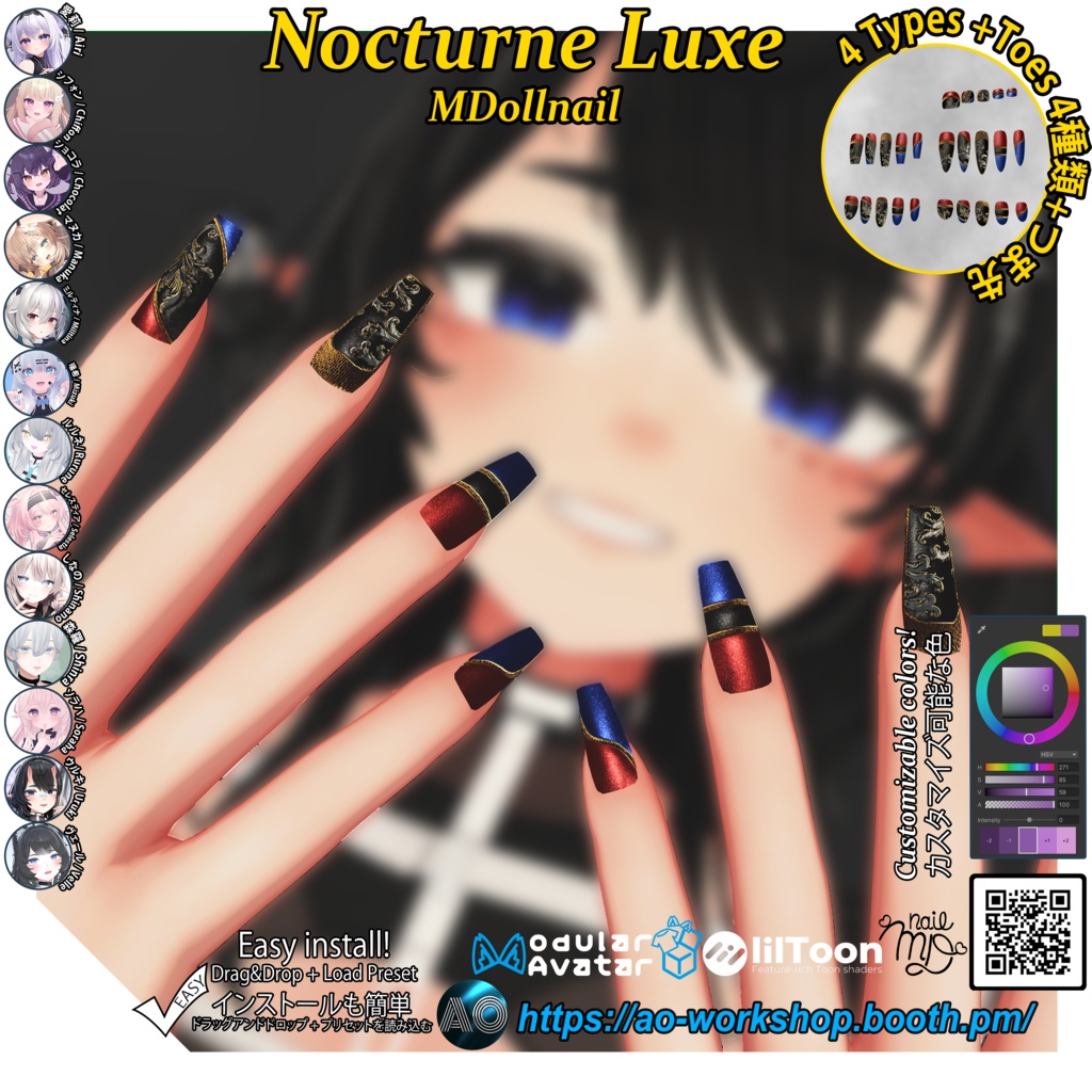 【13アバター対応】Nocturne Luxe MDollnail 1.01