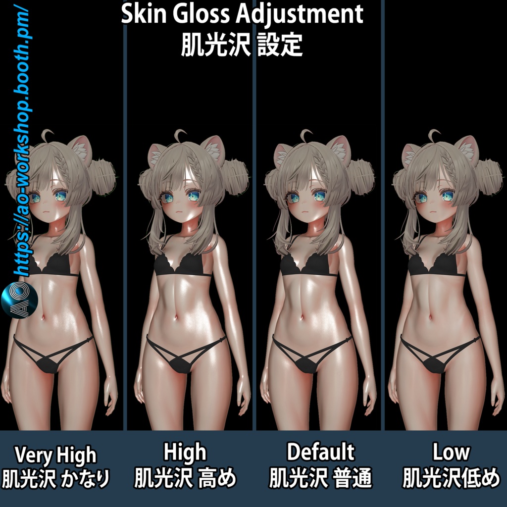 【5アバター対応】AO Skin Preset & Toggles 1.01