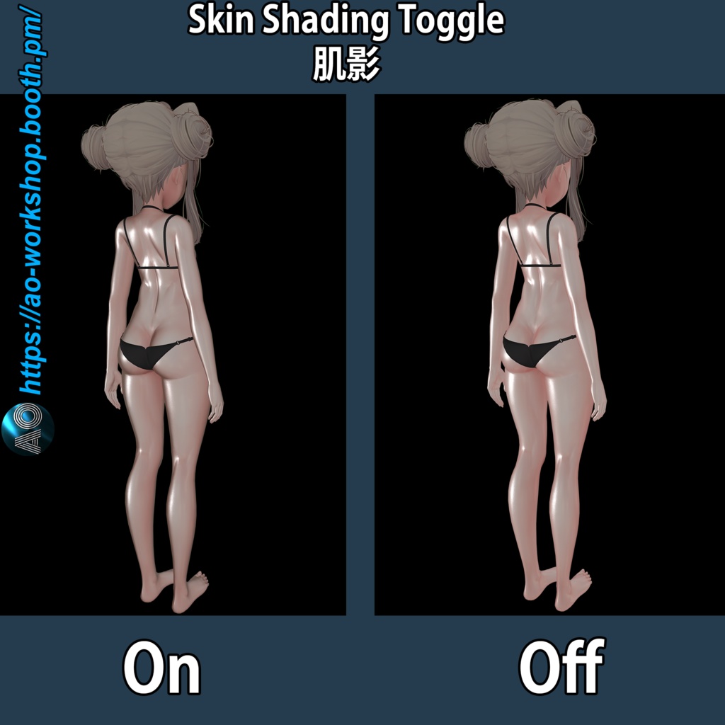 【5アバター対応】AO Skin Preset & Toggles 1.01