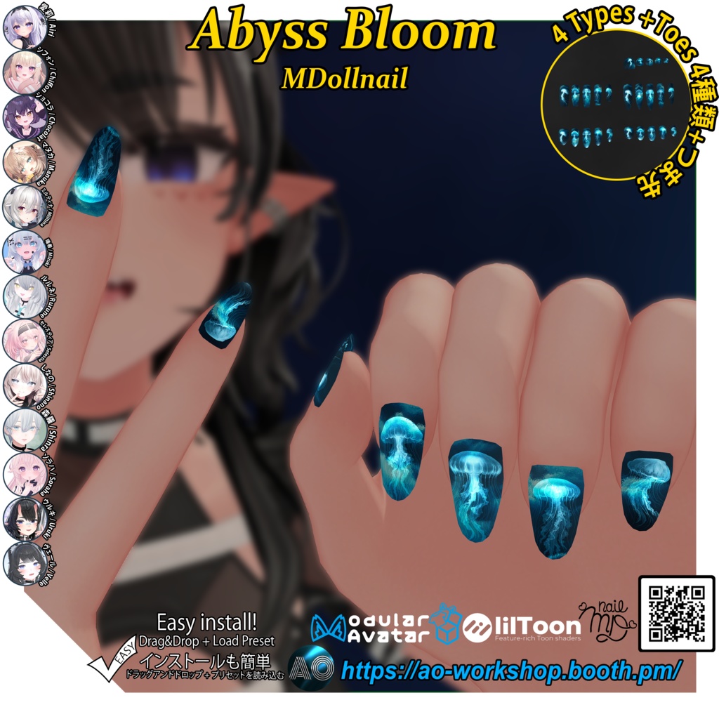 【13アバター対応】Abyss Bloom MDollnail 1.00