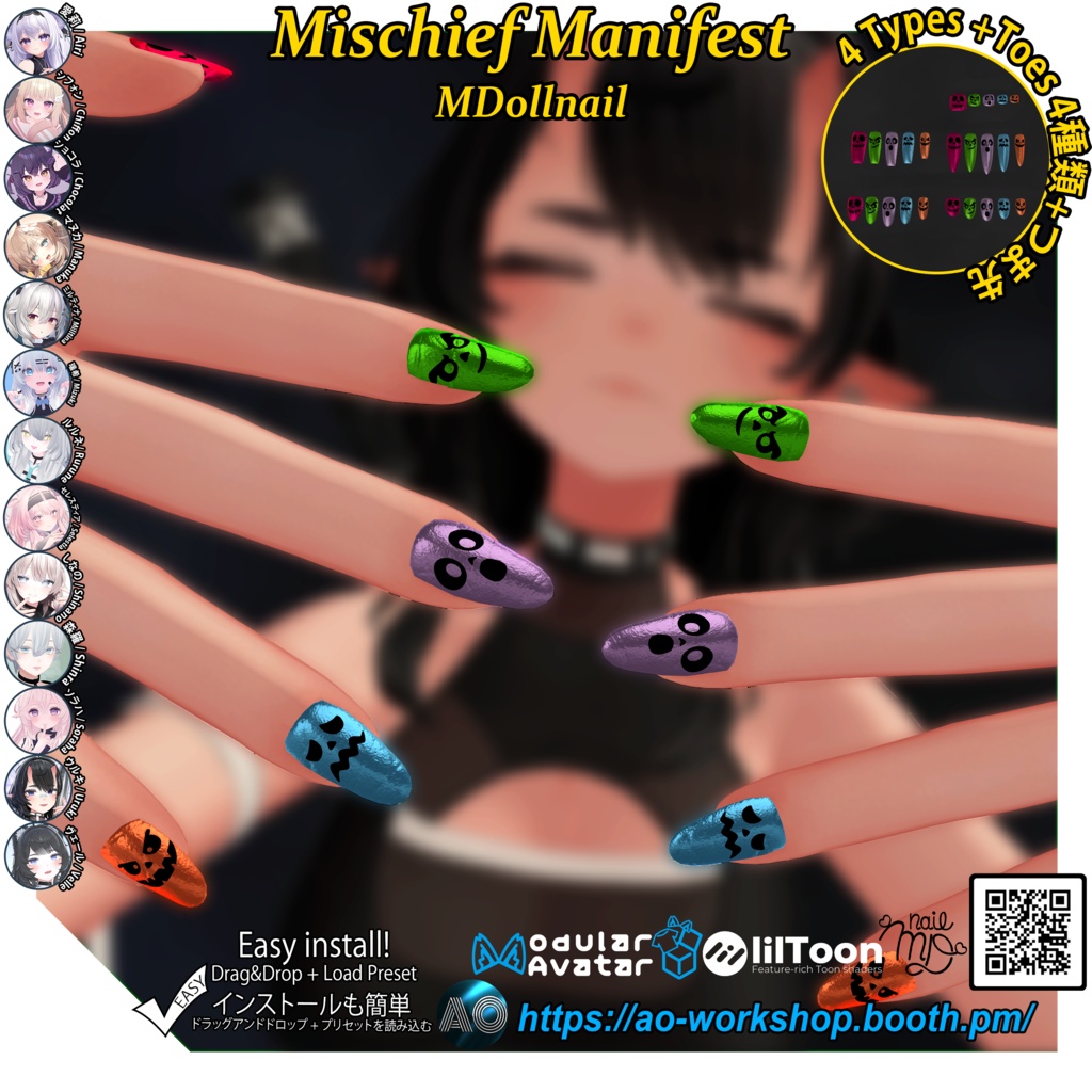 【13アバター対応】Mischief Manifest MDollnail 1.00