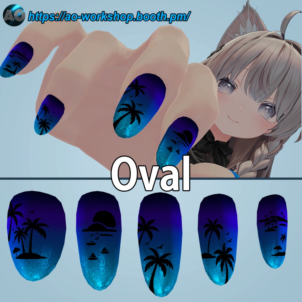 【13アバター対応】Azure Haze MDollnail 1.00
