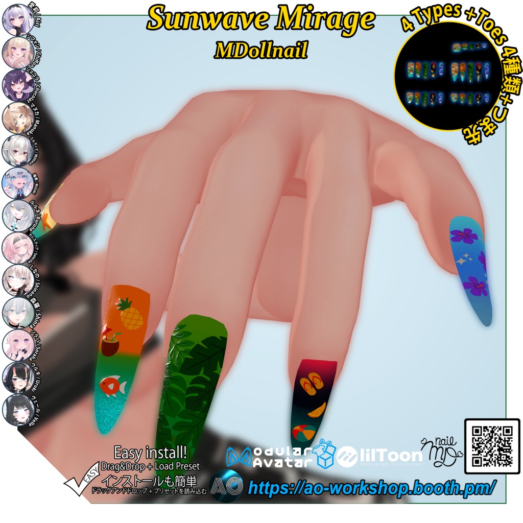 【13アバター対応】Sunwave Mirage MDollnail 1.00