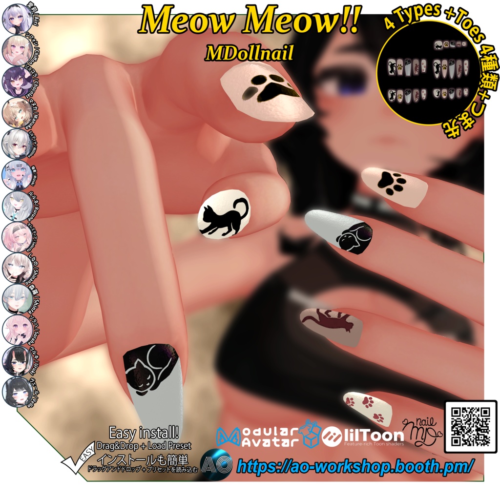 【13アバター対応】Meow Meow!! MDollnail 1.00