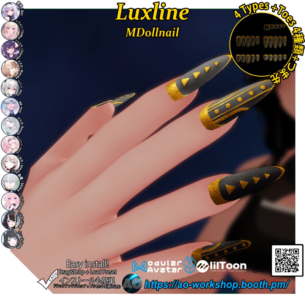 【13アバター対応】Luxline MDollnail 1.00