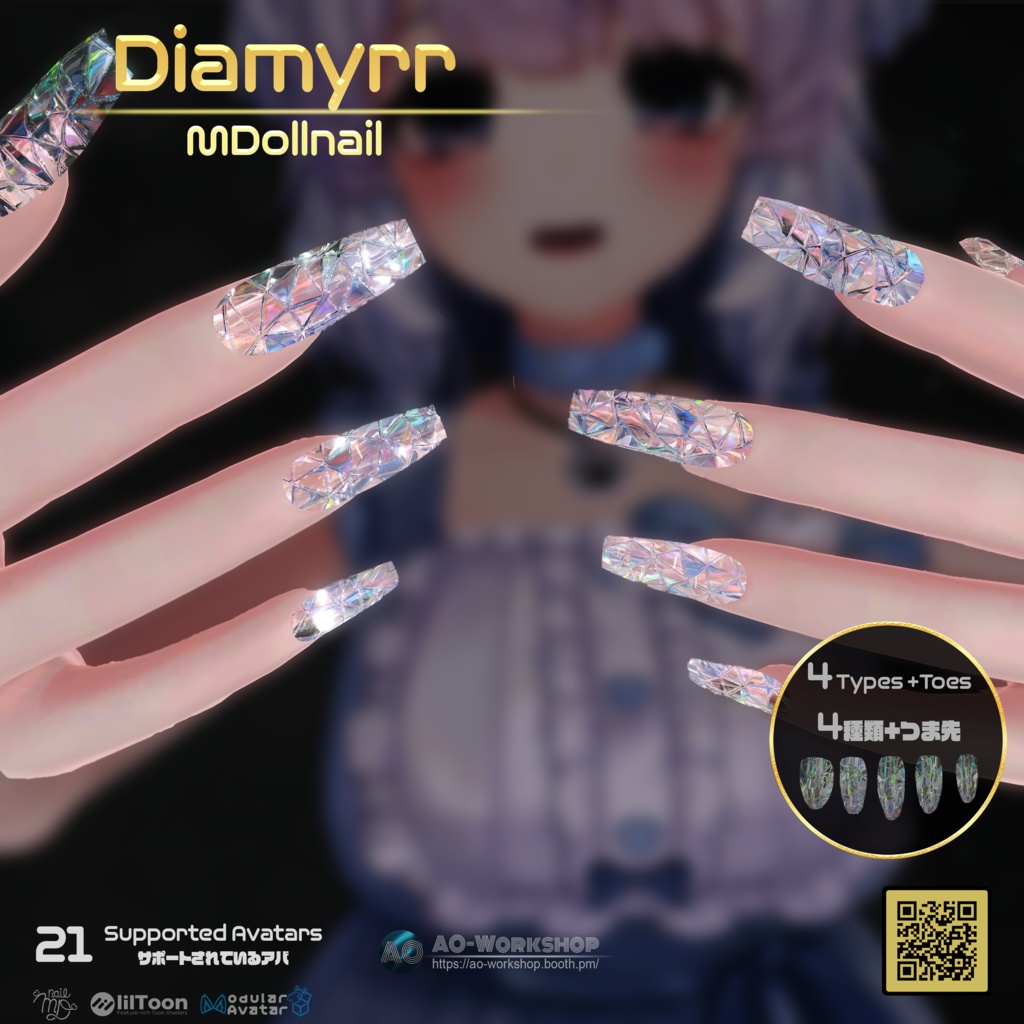 【21アバター対応】Diamyrr MDollnail 1.02