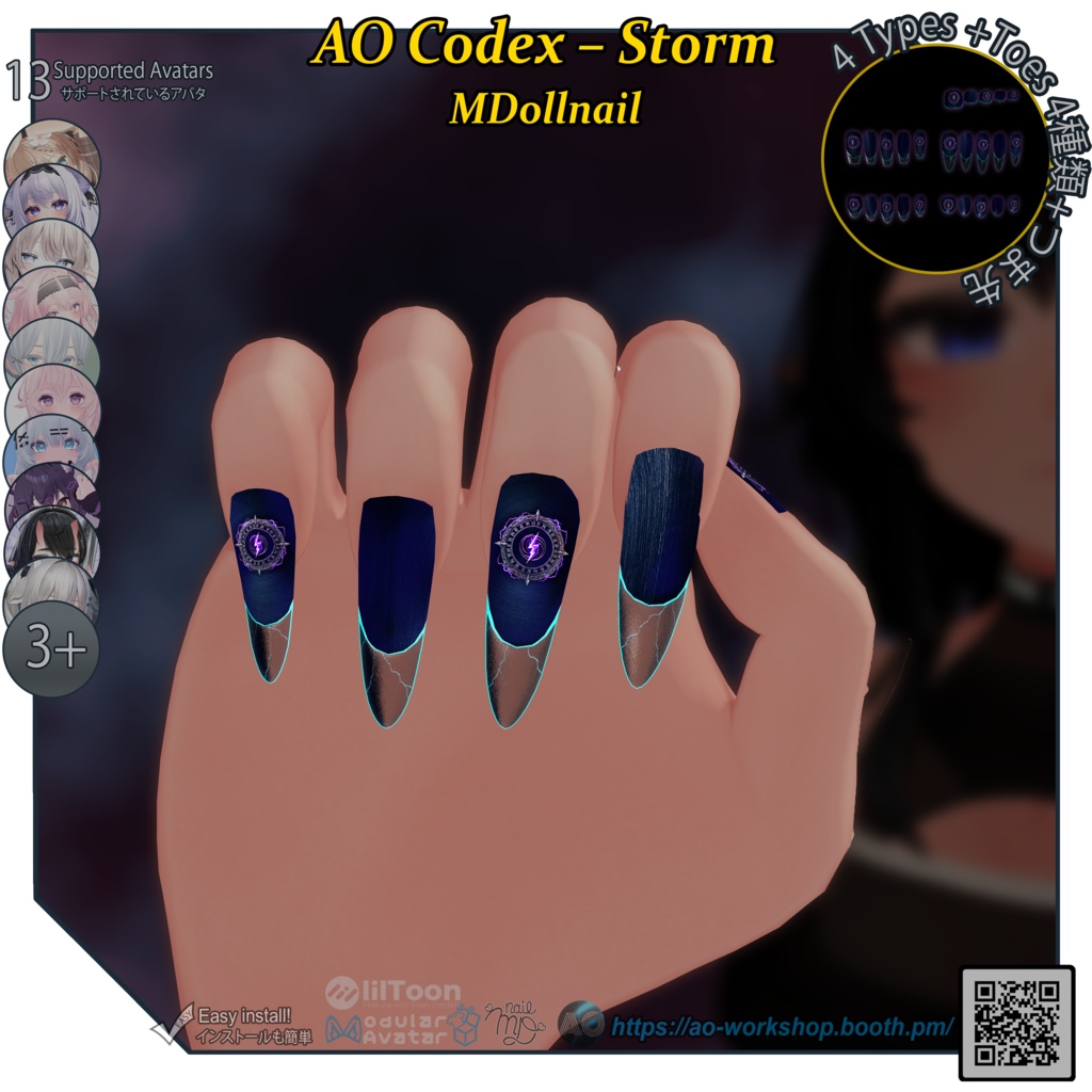 【13アバター対応】AO Codex – Storm MDollnail 1.00