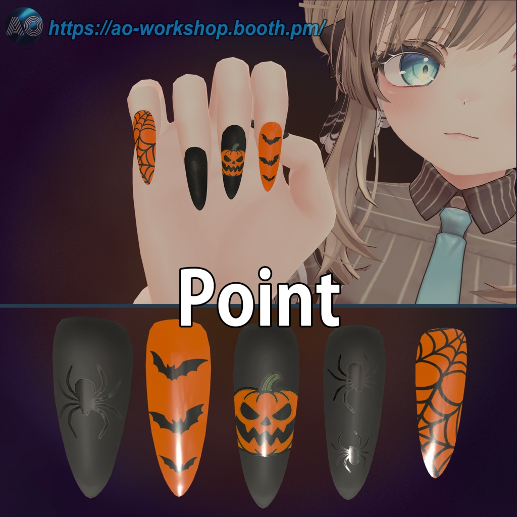 【19アバター対応】Autumn Tricks MDollnail 1.00