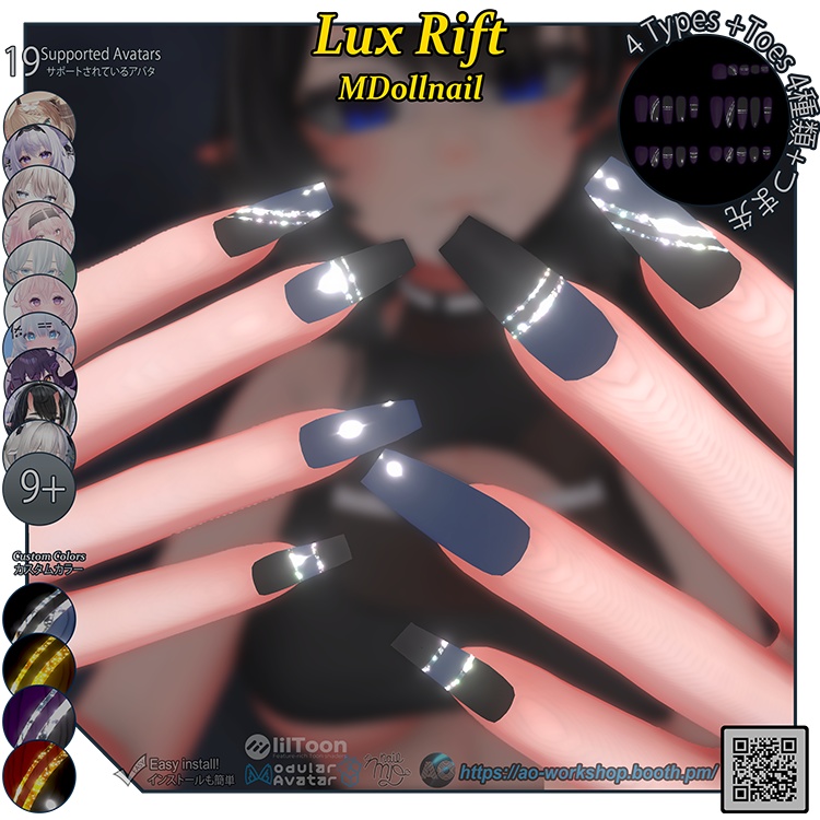 【19アバター対応】Lux Rift MDollnail 1.00