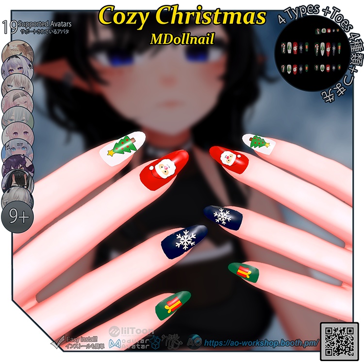 【19アバター対応】Cozy Christmas MDollnail 1.00