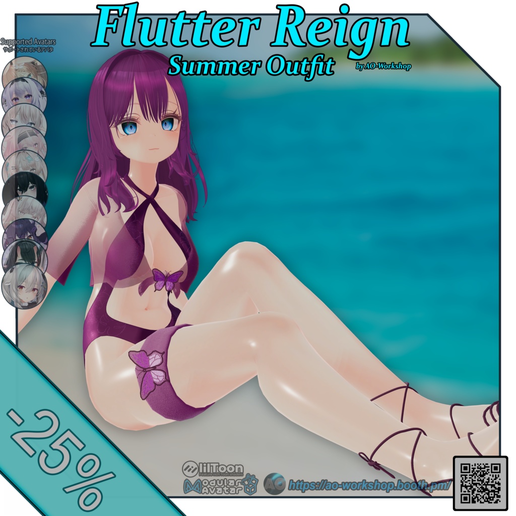  Flutter Reign サマーアウトフィット Summer Outfit【10アバター対応】
