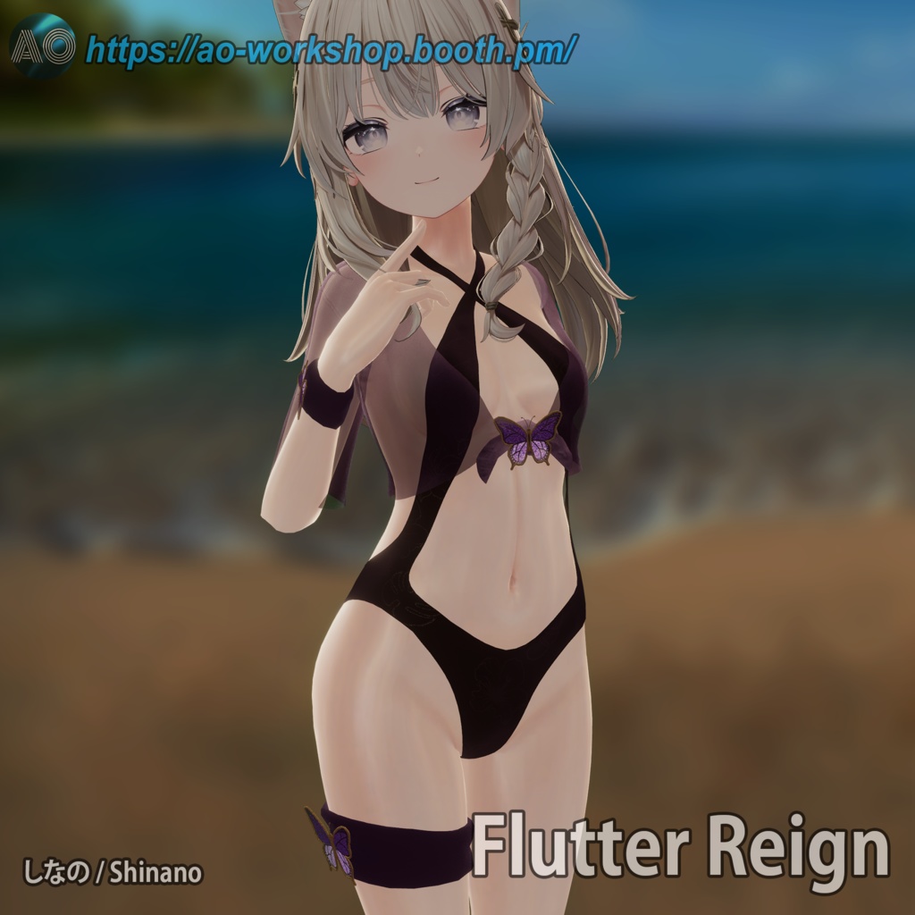 Flutter Reign サマーアウトフィット Summer Outfit【10アバター対応】