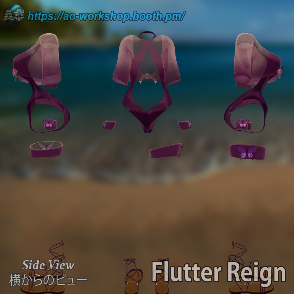 Flutter Reign サマーアウトフィット Summer Outfit【10アバター対応】