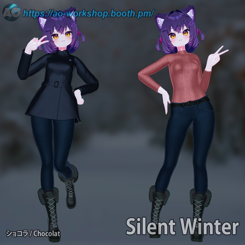 Silent Winter 季節のアウトフィット Seasonal Outfit【10アバター対応】