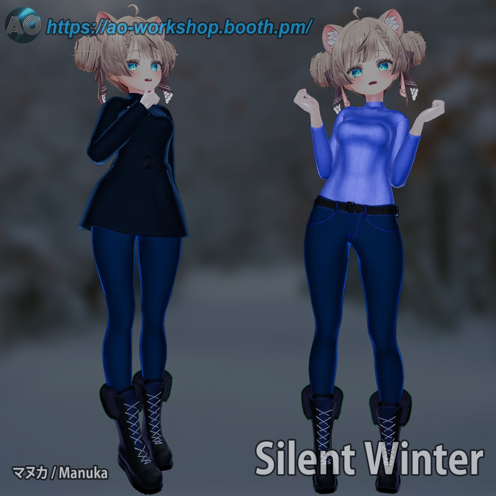Silent Winter 季節のアウトフィット Seasonal Outfit【10アバター対応】