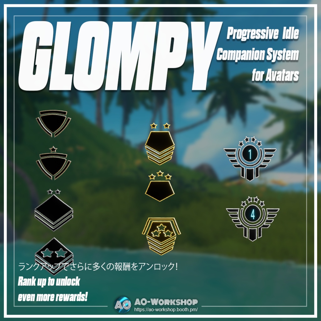 Glompy - アバター用プログレッシブ放置型コンパニオンシステム Glompy - Progressive Idle Companion System for Avatars 1.00【MA対応】