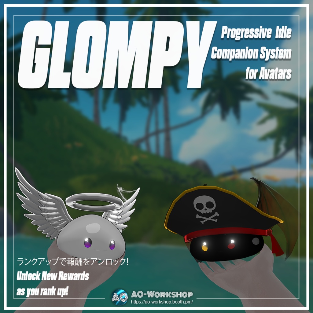 Glompy - アバター用プログレッシブ放置型コンパニオンシステム Glompy - Progressive Idle Companion System for Avatars 1.00【MA対応】
