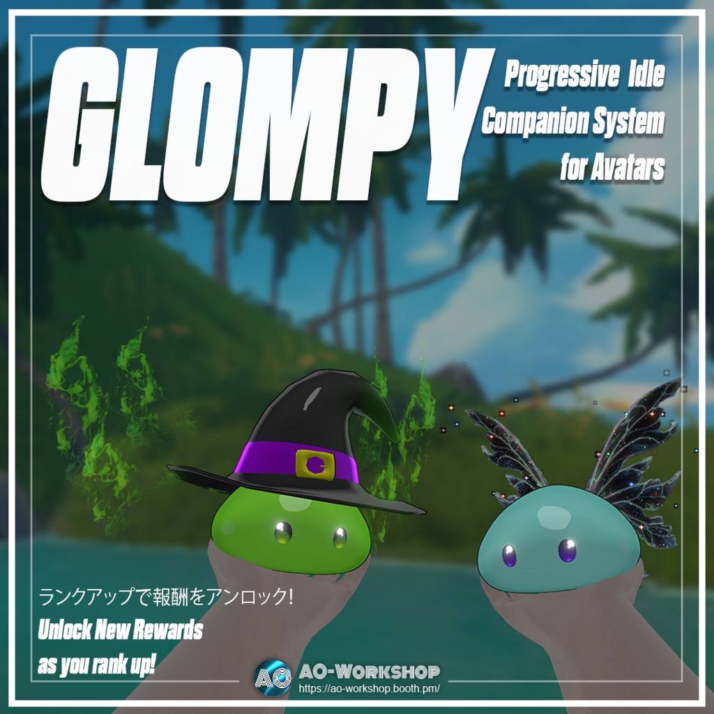 Glompy - アバター用プログレッシブ放置型コンパニオンシステム Glompy - Progressive Idle Companion System for Avatars 1.00【MA対応】