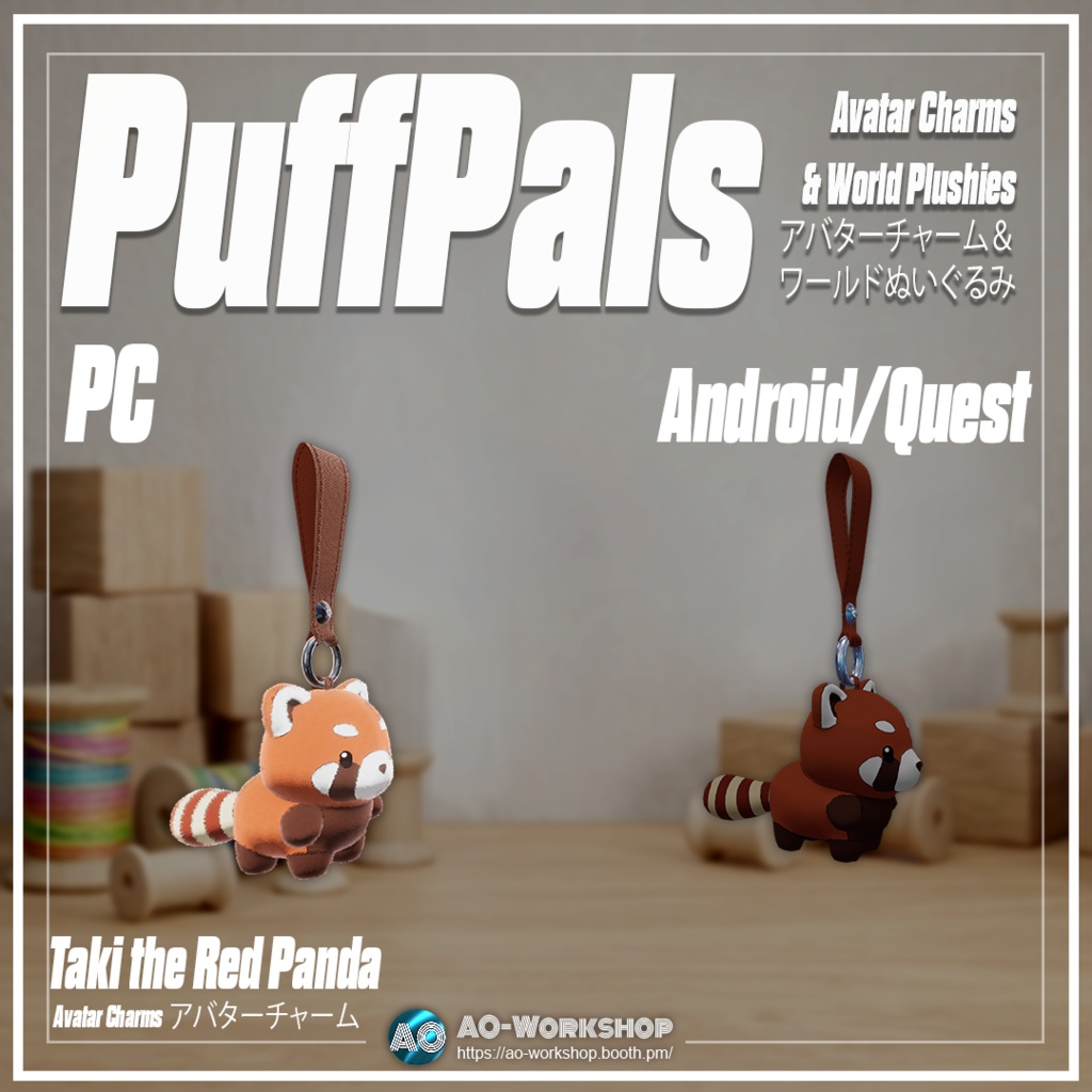 PuffPals - アバターチャーム&ワールドぬいぐるみ PuffPals - Avatar Charms & World Plushies