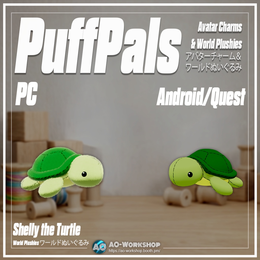 PuffPals - アバターチャーム&ワールドぬいぐるみ PuffPals - Avatar Charms & World Plushies