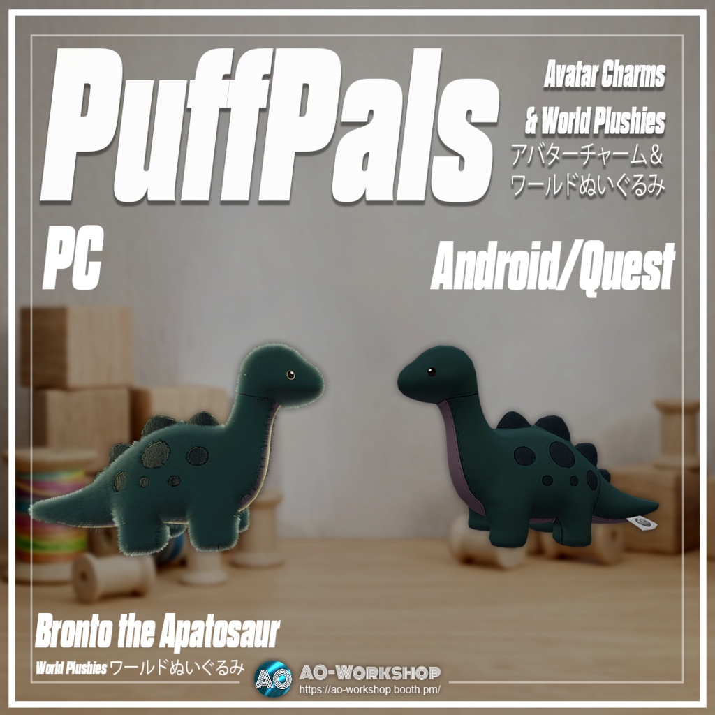 PuffPals - アバターチャーム&ワールドぬいぐるみ PuffPals - Avatar Charms & World Plushies