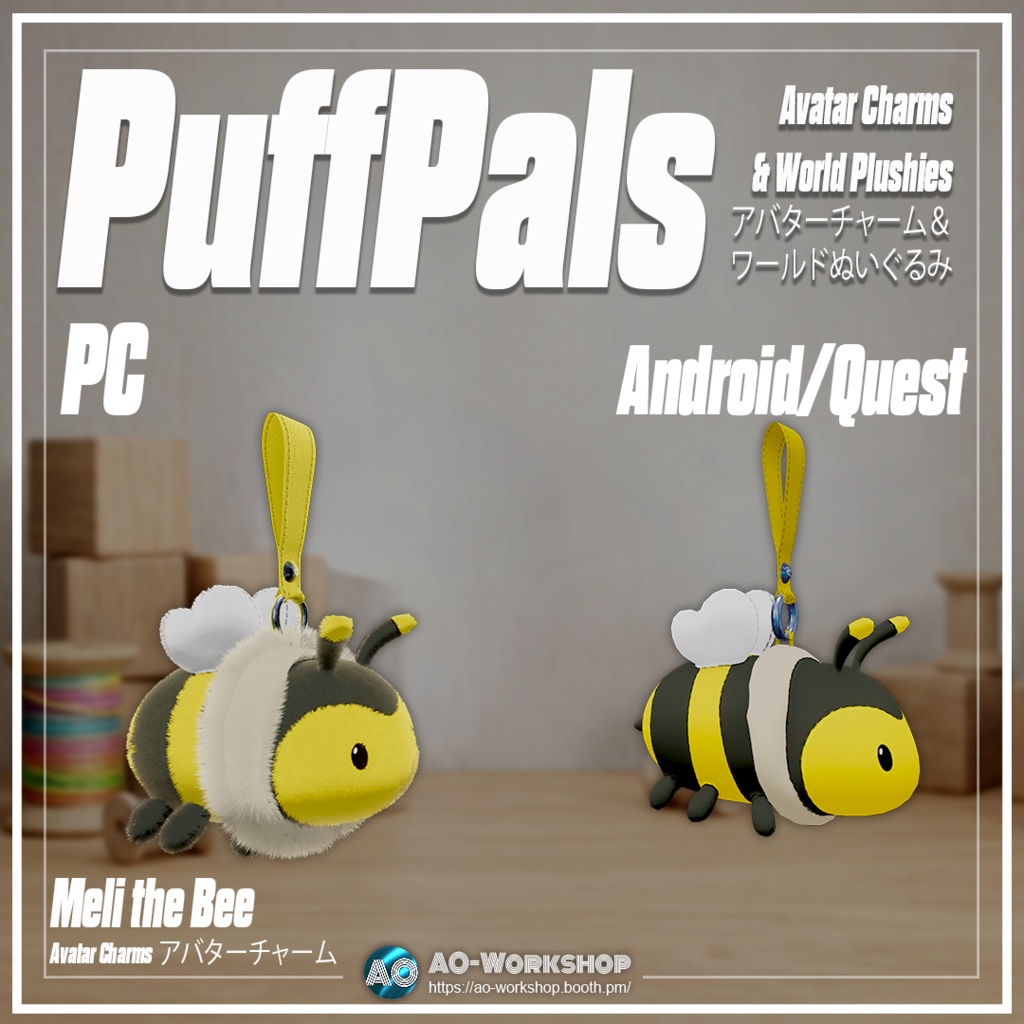 PuffPals - アバターチャーム&ワールドぬいぐるみ PuffPals - Avatar Charms & World Plushies