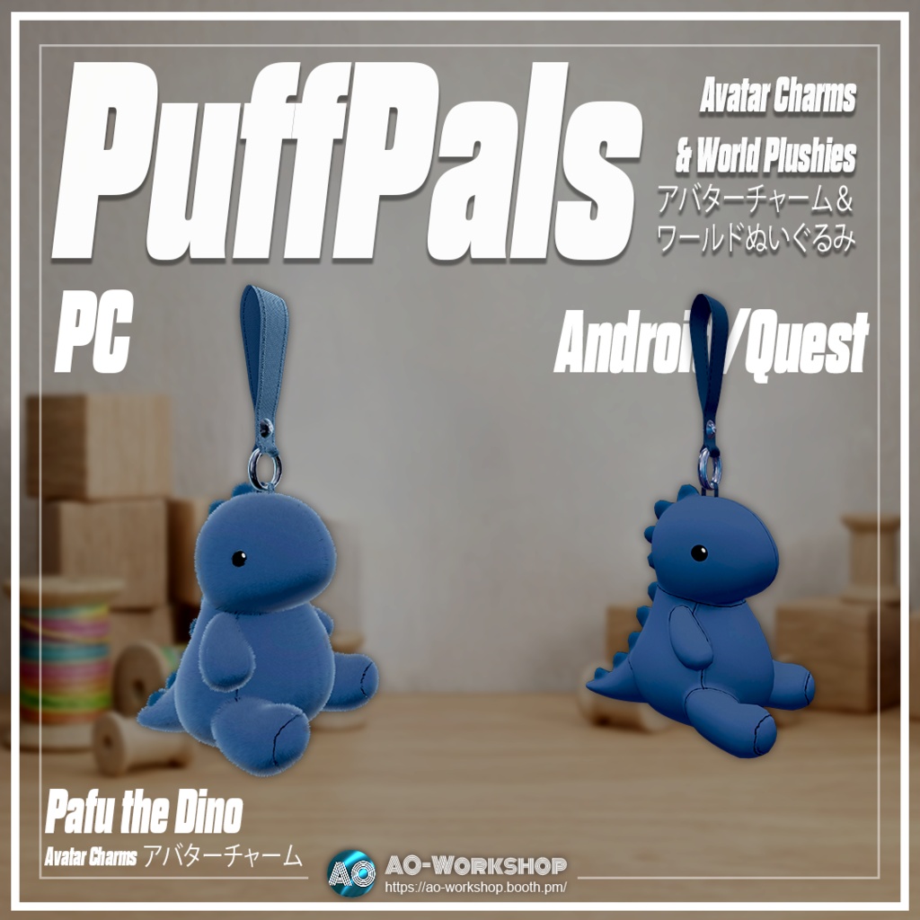 PuffPals - アバターチャーム&ワールドぬいぐるみ PuffPals - Avatar Charms & World Plushies