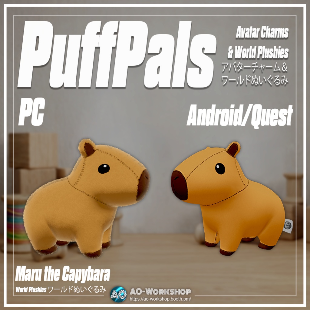 PuffPals - アバターチャーム&ワールドぬいぐるみ PuffPals - Avatar Charms & World Plushies